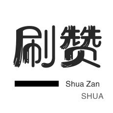 快手点赞1元100个赞平台